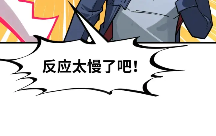漫画《这一世我要当至尊》第266话 水中倒影第118张图