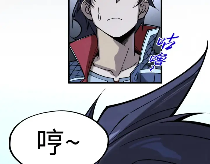 漫画《这一世我要当至尊》第266话 水中倒影第123张图