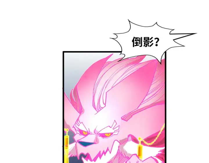 漫画《这一世我要当至尊》第266话 水中倒影第129张图