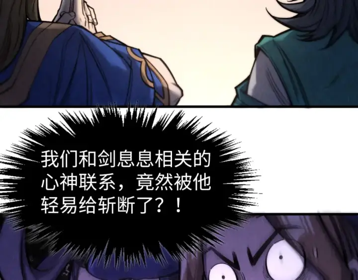漫画《这一世我要当至尊》第266话 水中倒影第13张图