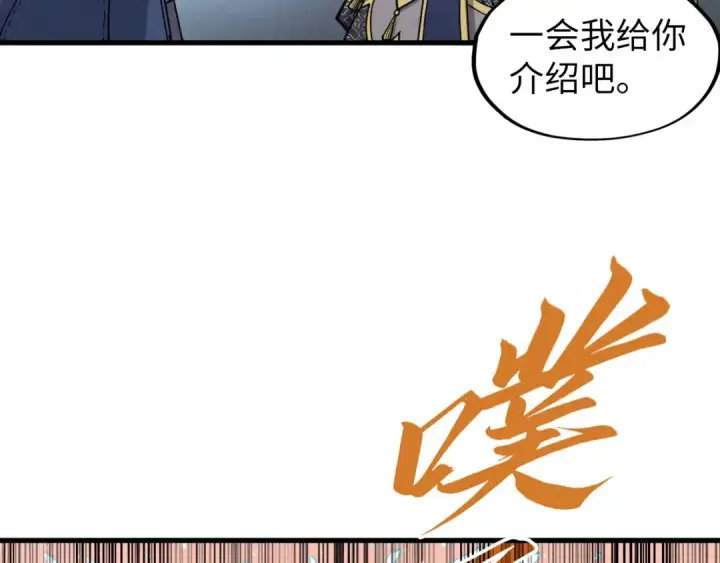 漫画《这一世我要当至尊》第266话 水中倒影第139张图