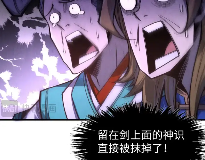 漫画《这一世我要当至尊》第266话 水中倒影第14张图