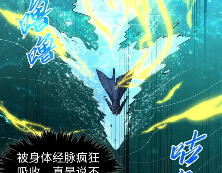 漫画《这一世我要当至尊》第266话 水中倒影第141张图