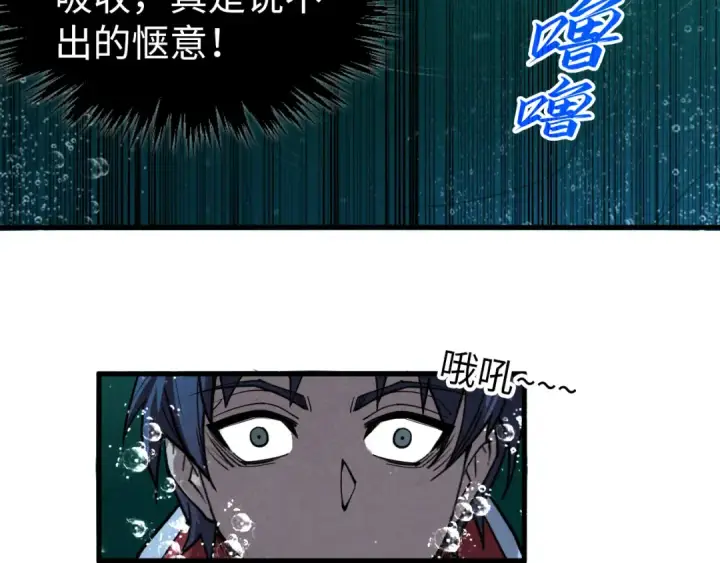 漫画《这一世我要当至尊》第266话 水中倒影第142张图