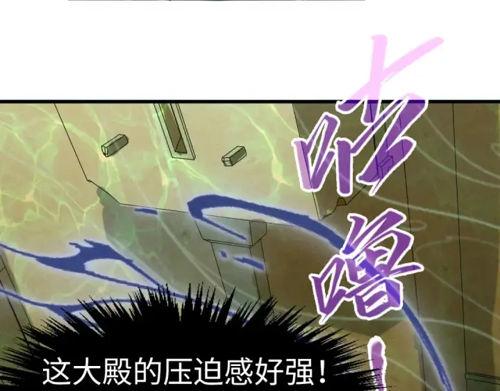 漫画《这一世我要当至尊》第266话 水中倒影第143张图