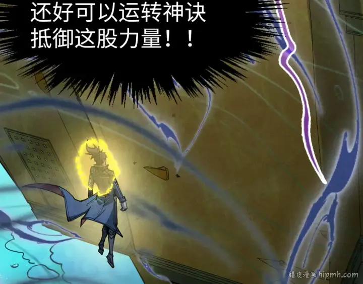 漫画《这一世我要当至尊》第266话 水中倒影第144张图