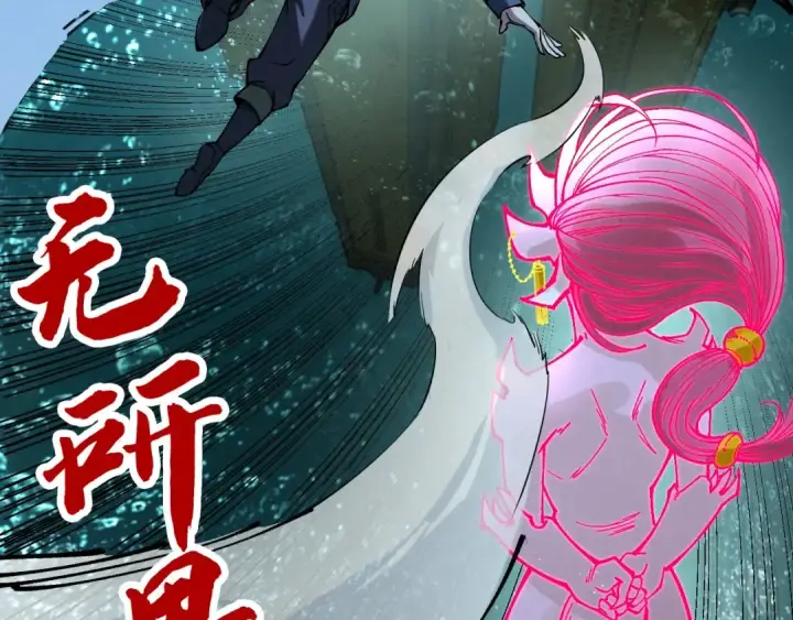 漫画《这一世我要当至尊》第266话 水中倒影第155张图