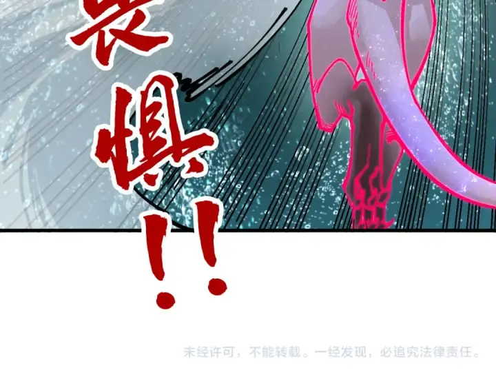 漫画《这一世我要当至尊》第266话 水中倒影第156张图
