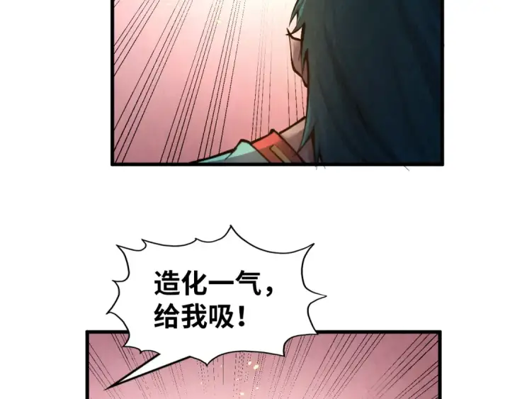 漫画《这一世我要当至尊》第266话 水中倒影第19张图
