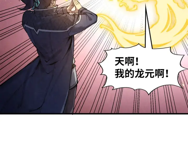漫画《这一世我要当至尊》第266话 水中倒影第23张图