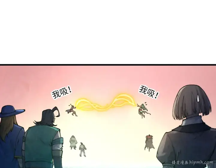 漫画《这一世我要当至尊》第266话 水中倒影第24张图