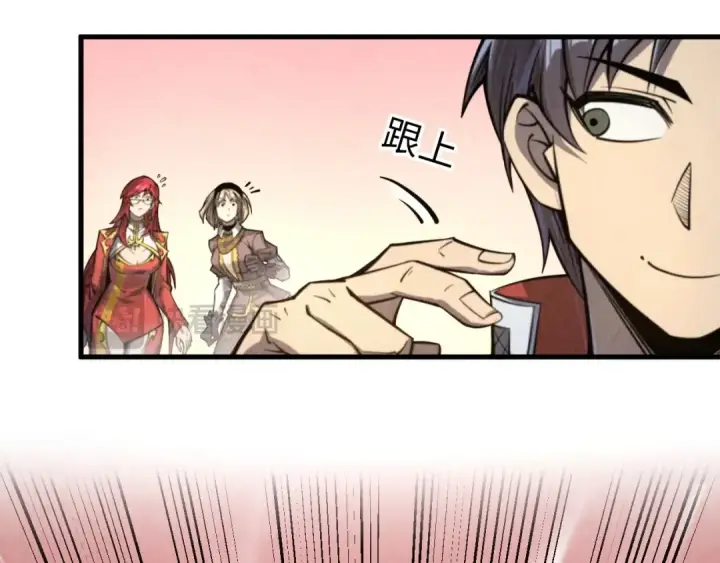 漫画《这一世我要当至尊》第266话 水中倒影第28张图