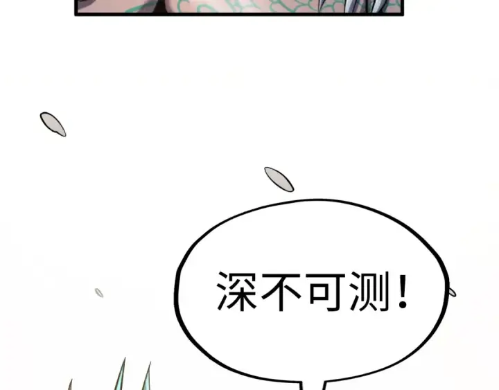 漫画《这一世我要当至尊》第266话 水中倒影第36张图
