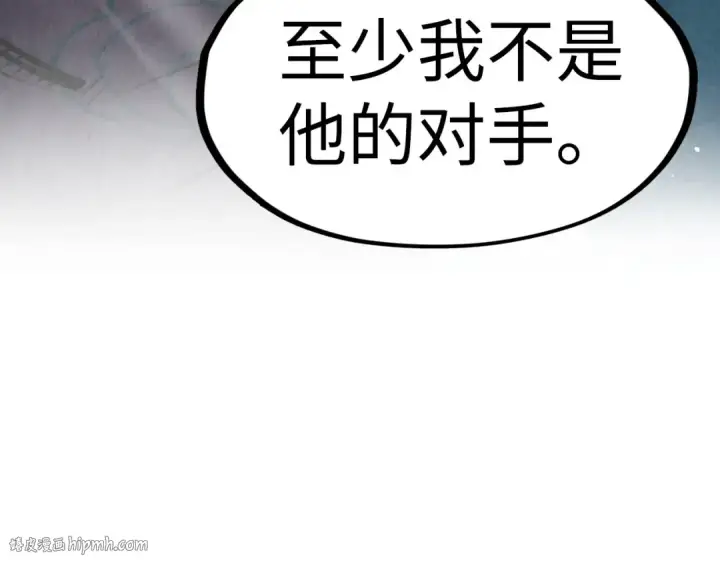 漫画《这一世我要当至尊》第266话 水中倒影第40张图