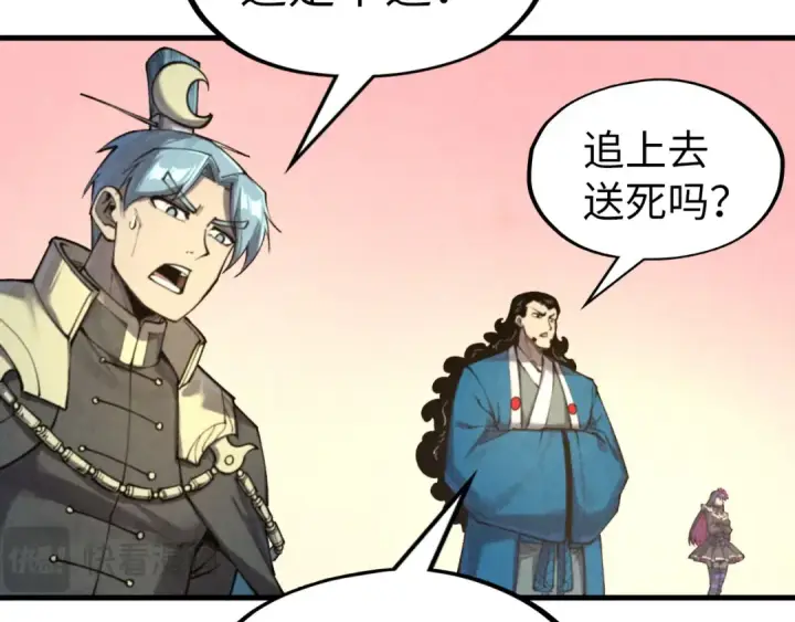 漫画《这一世我要当至尊》第266话 水中倒影第44张图