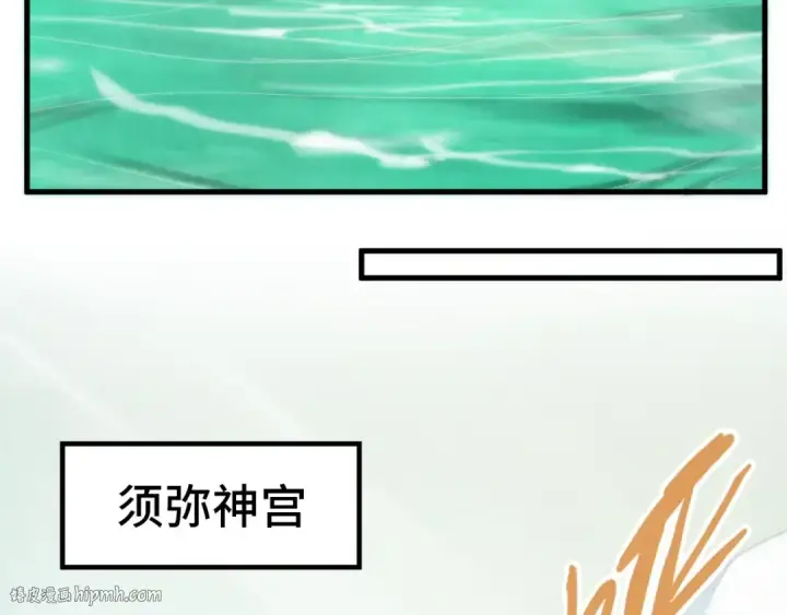 漫画《这一世我要当至尊》第266话 水中倒影第48张图