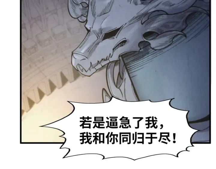 漫画《这一世我要当至尊》第266话 水中倒影第61张图