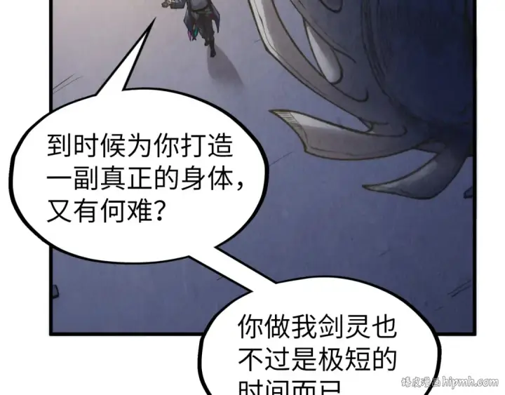 漫画《这一世我要当至尊》第266话 水中倒影第64张图