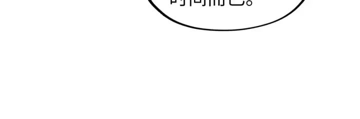 漫画《这一世我要当至尊》第266话 水中倒影第65张图