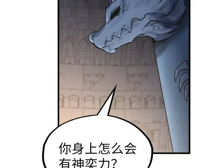 漫画《这一世我要当至尊》第266话 水中倒影第67张图