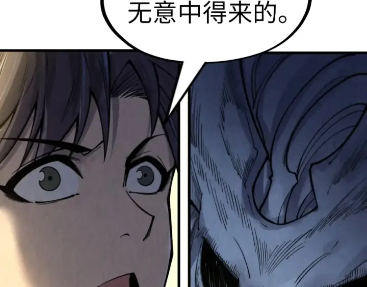 漫画《这一世我要当至尊》第266话 水中倒影第69张图