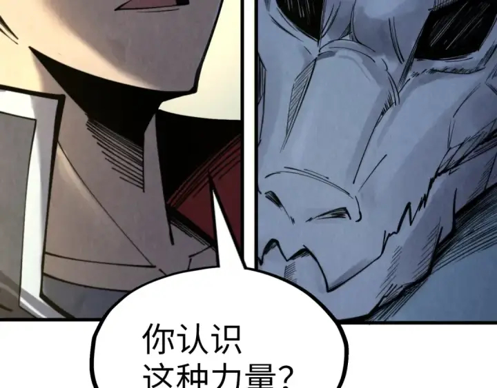 漫画《这一世我要当至尊》第266话 水中倒影第70张图
