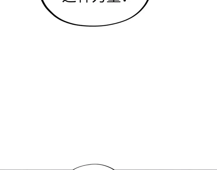 漫画《这一世我要当至尊》第266话 水中倒影第71张图