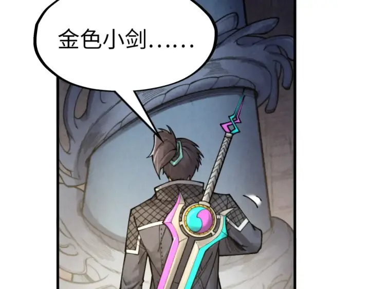 漫画《这一世我要当至尊》第266话 水中倒影第75张图