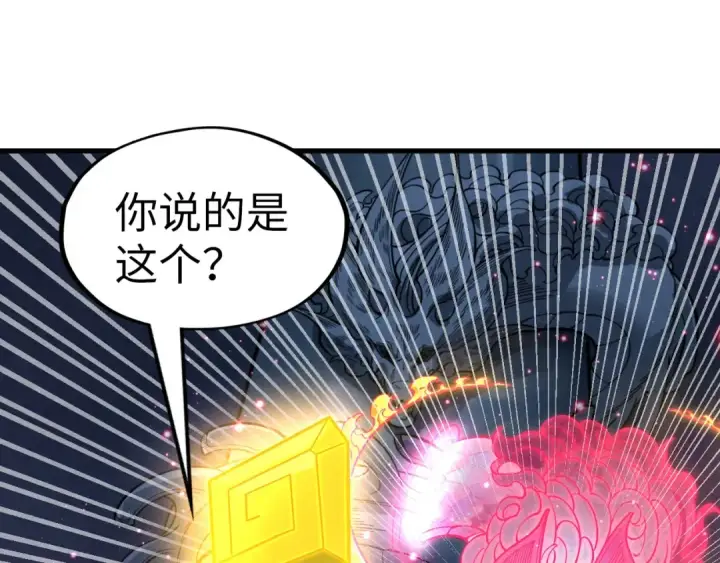 漫画《这一世我要当至尊》第266话 水中倒影第77张图