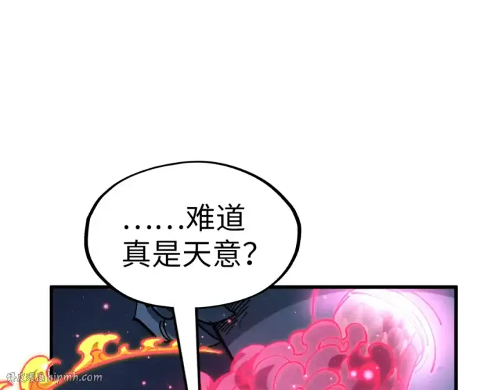 漫画《这一世我要当至尊》第266话 水中倒影第80张图