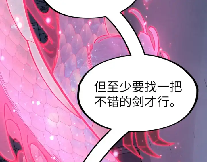 漫画《这一世我要当至尊》第266话 水中倒影第84张图