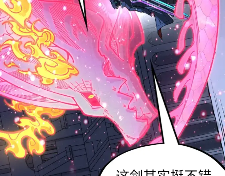 漫画《这一世我要当至尊》第266话 水中倒影第86张图