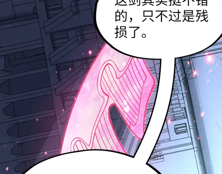 漫画《这一世我要当至尊》第266话 水中倒影第87张图