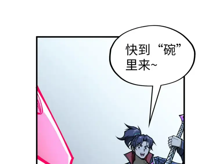 漫画《这一世我要当至尊》第266话 水中倒影第89张图