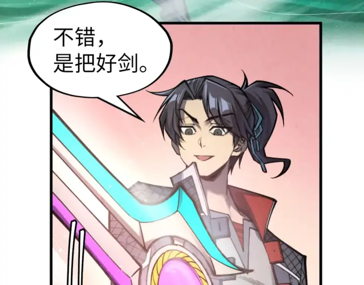 漫画《这一世我要当至尊》第266话 水中倒影第9张图