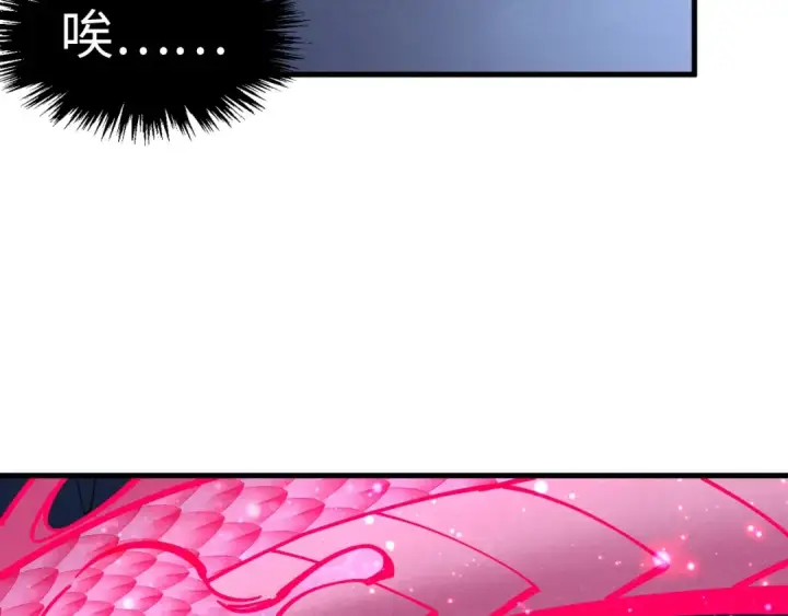 漫画《这一世我要当至尊》第266话 水中倒影第91张图