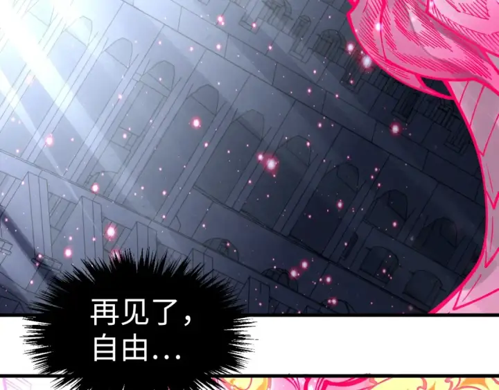 漫画《这一世我要当至尊》第266话 水中倒影第97张图