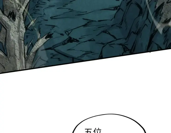漫画《这一世我要当至尊》第267话 凌霄宝殿第103张图