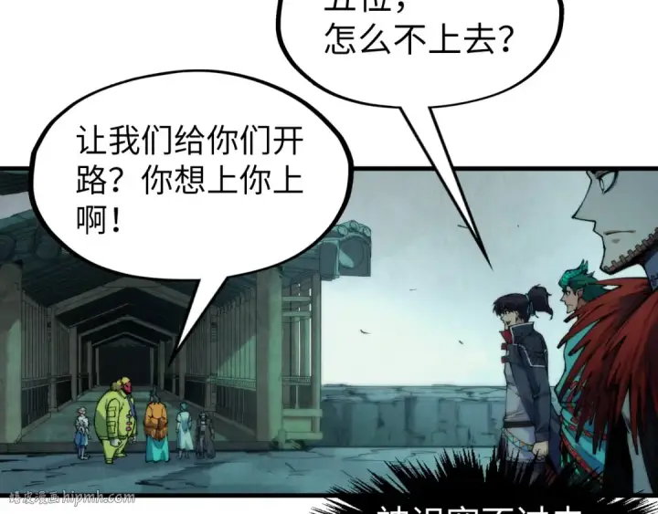 漫画《这一世我要当至尊》第267话 凌霄宝殿第104张图
