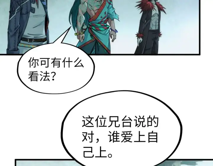 漫画《这一世我要当至尊》第267话 凌霄宝殿第107张图