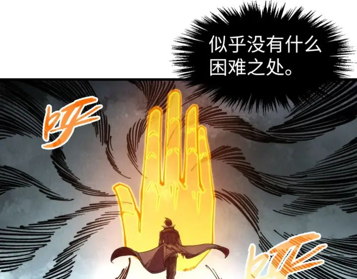 漫画《这一世我要当至尊》第267话 凌霄宝殿第125张图