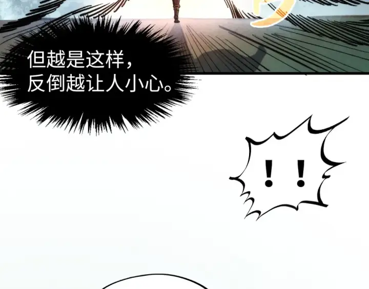 漫画《这一世我要当至尊》第267话 凌霄宝殿第126张图