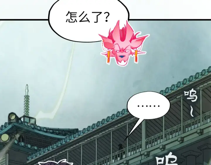 漫画《这一世我要当至尊》第267话 凌霄宝殿第127张图
