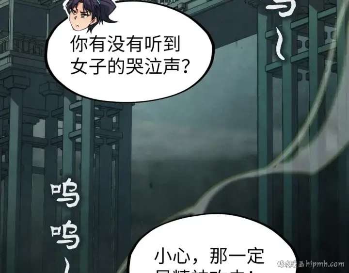 漫画《这一世我要当至尊》第267话 凌霄宝殿第128张图