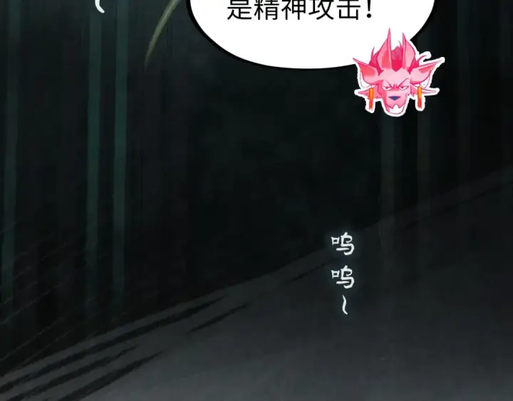 漫画《这一世我要当至尊》第267话 凌霄宝殿第129张图