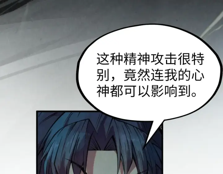 漫画《这一世我要当至尊》第267话 凌霄宝殿第130张图