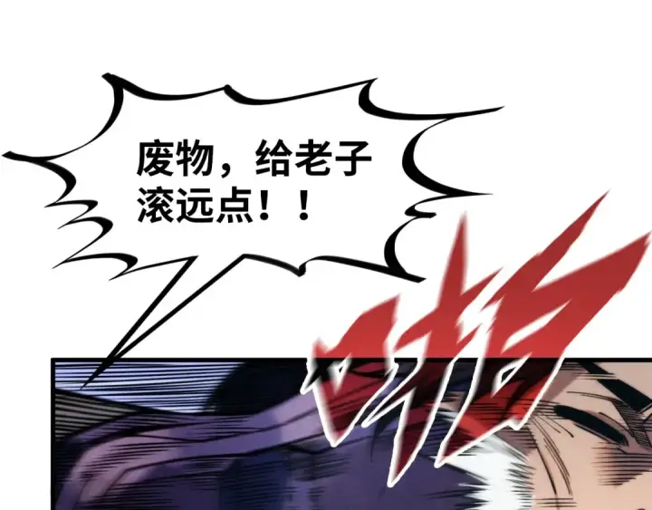 漫画《这一世我要当至尊》第267话 凌霄宝殿第139张图