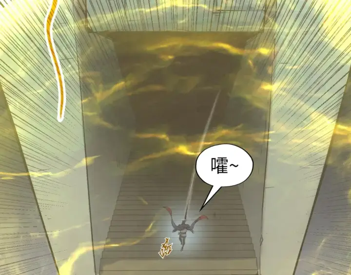 漫画《这一世我要当至尊》第267话 凌霄宝殿第14张图
