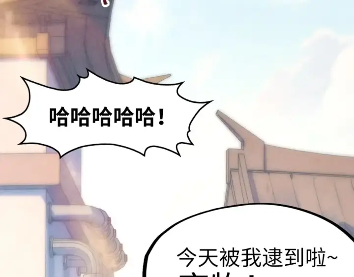 漫画《这一世我要当至尊》第267话 凌霄宝殿第146张图