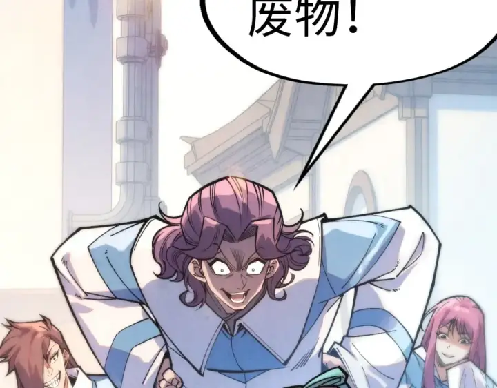 漫画《这一世我要当至尊》第267话 凌霄宝殿第147张图